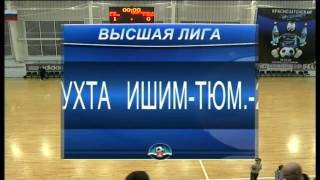 "Ухта" (Ухта) - "Ишим-Тюмень-2" (Ишим). 1 игра