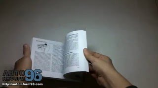 Книга по ремонту Хонда ЦР-В (Honda CR-V)