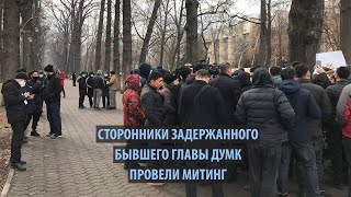 Митинг сторонников Максата ажы Токтомушева