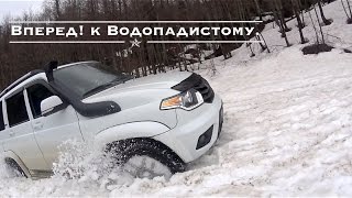 Вперед! К Водопадистому. (Пшехский водопад)
