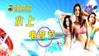 Кавер группа Summer в Китае #33 Парк развлечений Joyland (часть1)