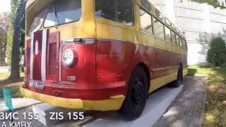 Автобус советский зис 155 USSR Soviet bus zis 155