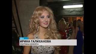 Самой красивой девушкой в республике признана студентка из Уфы