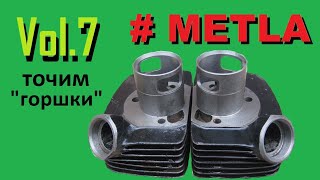 Ява 634 Проект Метла | Расточка цилиндров | Ремонт поршневой