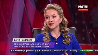 2015-11-27 - Елена РАДИОНОВА на Матч-ТВ