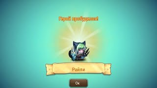 Soul Hunters: Райли (Пробуждение-50)