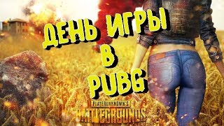 pubg вместе с rofleks