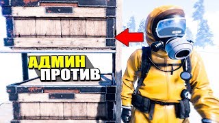 ТРОЛЛИНГ НАРУШИТЕЛЕЙ! АДМИН-ЧИТЕР РЕЙДИТ! НАКАЗАНИЕ НАРУШИТЕЛЕЙ - ПАТРУЛЬ В RUST