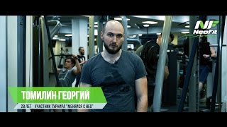 Меняйся с Neo в Строгино | Томилин Георгий