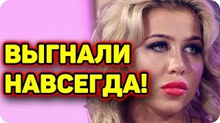 Дом 2 Новости и слухи раньше эфиров!