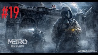 Metro Exodus #19 Новосиба, Жесткая рельса и Долгий путь в МОРГ! (Сложность: HARDCORE)