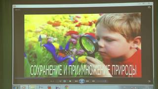 Презентация экологического проекта