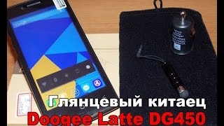 Смартфон Doogee Latte DG450 - Распаковка