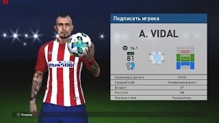 PES 17. Крутим агента + крафт Артуро Видаля!