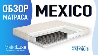 Ортопедический матрас MEXICO - видео обзор | СВІТ МАТРАЦІВ