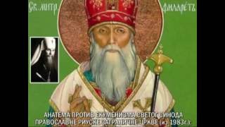Антиекуменски скупови Светосаваца испред патријаршије СПЦ, 1. део