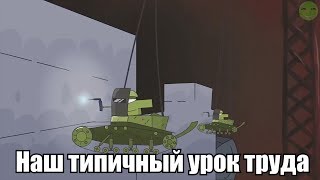Муд Геранд #1 без мата
