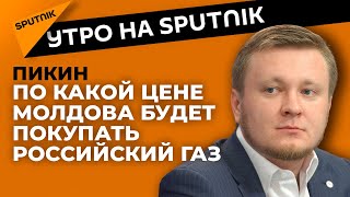 Ждут ли Молдову европейские цены на газ