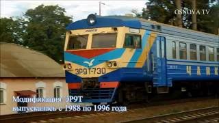 ОБЗОР ЭР9Т - электричка в пути
