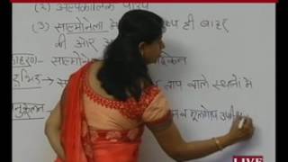 Rajasthan ICT Satellite Education SCIENCE Class 9th Diversity in Living Organisms 2016-17 Lecture-22