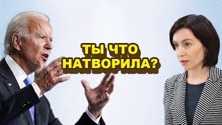 Срочно! Белый дом в бeшeнcтвe! Путин заставил Санду ОТКАЗАТЬСЯ ОТ ДОЛЛАРА в расчете за газ