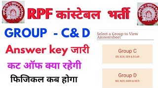 RPF constable Group C & D answer key 2019 , RPF constable physical date, RPF constable cut off 2019