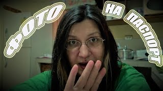 КАК СДЕЛАТЬ ФОТО НА ДОКУМЕНТЫ В КОСТА РИКЕ? НИКОГДА НЕ ДЕЛАЙТЕ ЭТОГО! ОЧЕРЕДНОЙ КВЕСТ -РЖАЧ ДО СЛЁЗ?