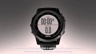Как начать спортивные занятия с часами Garmin Fenix 3?