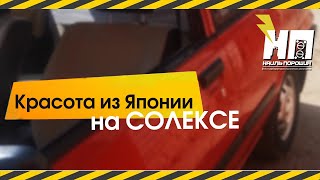 Красавица Тойота "Корса" с карбюраторм 21083