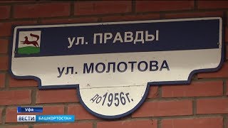 В Уфе жители Демского района неделями ждут приема в поликлинике