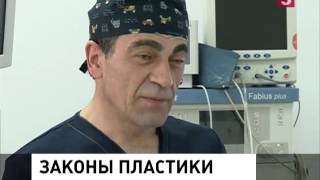 На Кавказе лучшие пластические хирурги