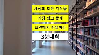 인트로 동영상입니다. ♥기업특강♥ ※ 안형렬 가라사大 ※