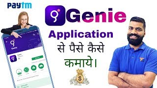 Genie se paise kaise kamaye