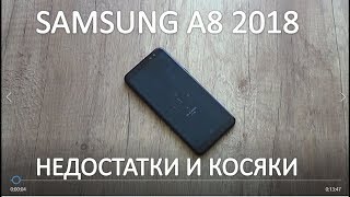 Samsung Galaxy A8 отзыв после недели использования