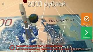 3D анимация новой купюры 2000 рублей