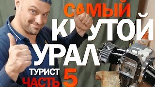#5. ЭЛЕКТРОСТАРТЕР и ТЮНИНГ КОРОМЫСЕЛ И передней крышки грм.