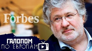 Миллионы безработных, Бессмертная сотня, Гагарин в лифте // Галопом по Европам #224