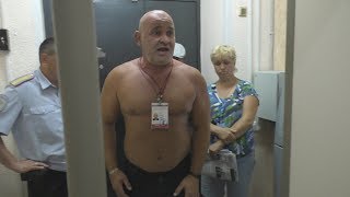 Приставы раздели журналиста в суде Досмотр с пристрастием