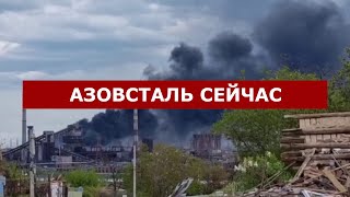 ЖУТЬ! Эти кадры с Азовстали всех ПОВЕРГЛИ В ШОК! (ВИДЕО)