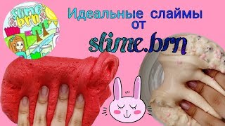 САМЫЙ ЛУЧШИЙ СИЗЗЛС БАТТЕР? | Слаймы от @slime.brn