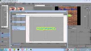 Видео-Урок по программе (Sony Vegas Pro 10)