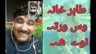 Sheikh jazbatee video waye zeeshan ta / musa Khan awo shekh pashto video