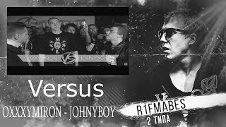 VERSUS: Oxxxymiron VS Johnyboy[Реакция со стрима]