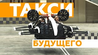 Когда пробки не помеха: корреспондент RT прокатился на прототипе российского аэротакси