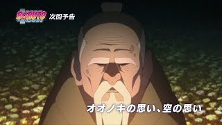Boruto: Naruto Next Generations Episode 84 preview