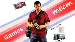 AMD radeon hd r4870 в 2018 году (тест в играх)