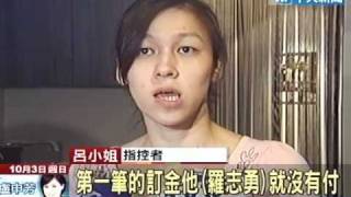 咖啡達人羅志勇 遭控A錢40萬落跑