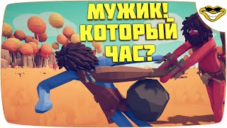 TOTALLY ACCURATE BATTLE SIMULATOR TABS GAMEPLAY ПРОХОЖДЕНИЕ  БАТЛ СИМУЛЯТОР ГДЕ СЕКРЕТНЫЕ ЮНИТЫ #2