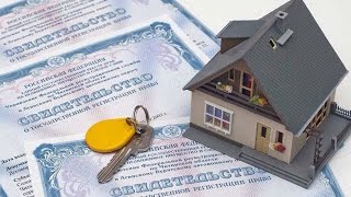 Как оформить документы на дом в 2017 году в собственность