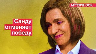 Молдавия йок | Победа, которую хочет отменить Санду | Расплата русских в Молдавии .News